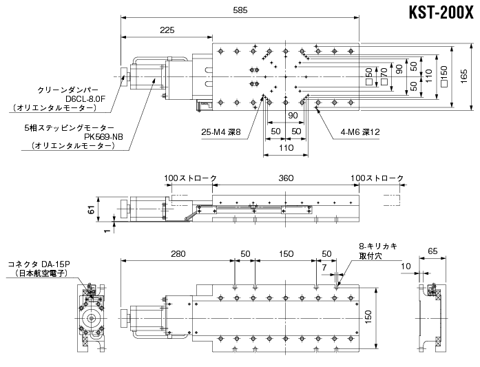 精密自動ステージ(200mm)